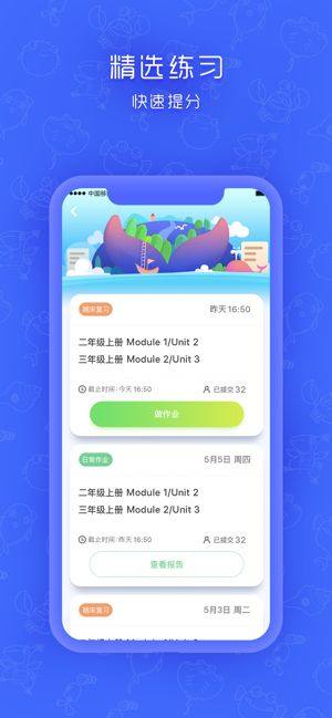 云立同步学安卓版app软件图片1