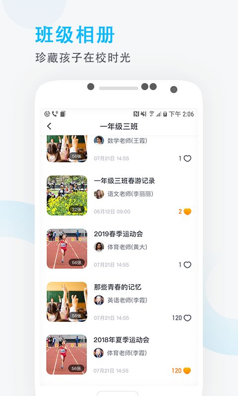 锦江i学app官方图3