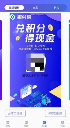 趣兑象app官方手机版图片1