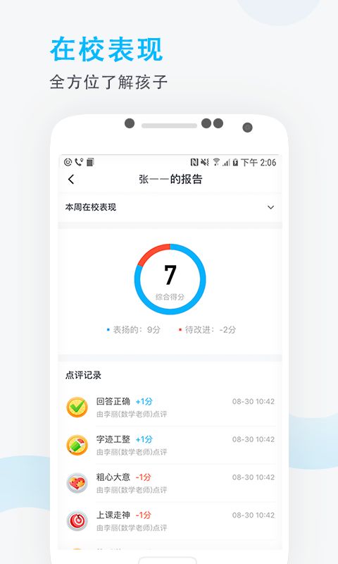 锦江i学app图2