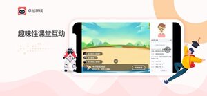 卓越在线app官方版图片1