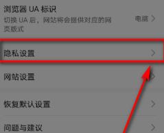 华为手机浏览器如何打开限制化个性内容？打开限制化个性内容的方法[多图]图片4