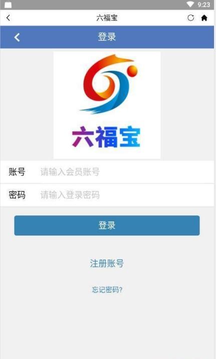 六福宝app图3