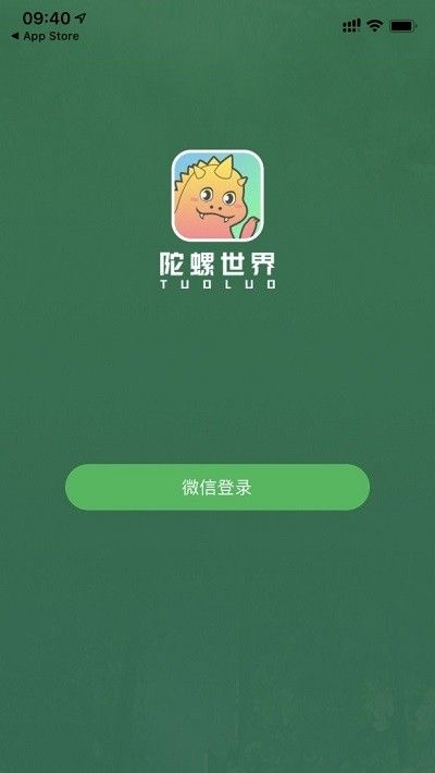 恐龙 app图1