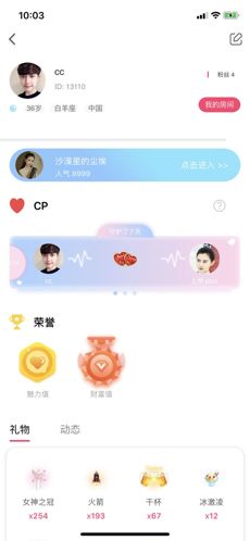 网红宝官方版app图片1