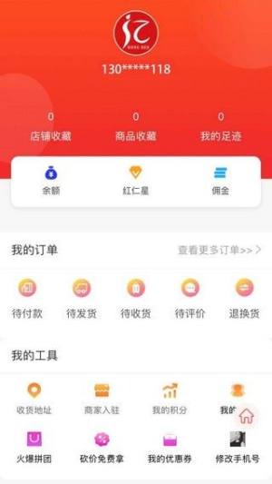 红仁商城官方app手机版图片1