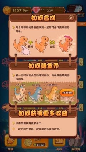 恐龙 app图3