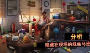 谜案侦探下载安装最新安卓版2022图片1