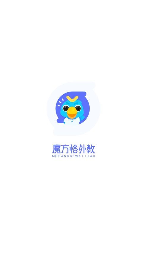 魔方格外教app图1