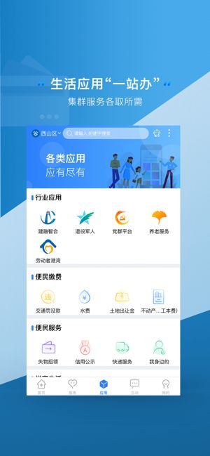 云南办事通实名认证app最新版图片1