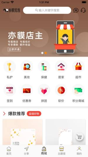 亦貘优选app图1