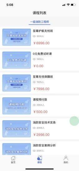 知创课堂app客户端手机版图片1