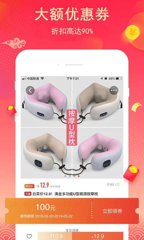 省米优品app图2