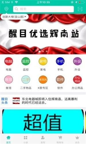 醒目优选app图3