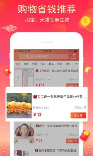 省米优品app图3