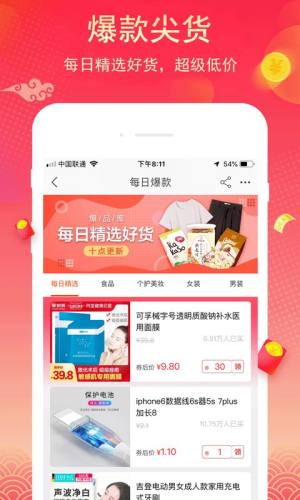 省米优品app图1