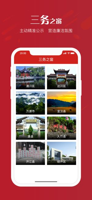 达州新时代学习频道app手机客户端图片1
