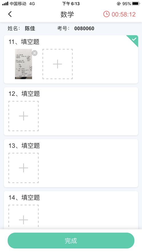 科大讯飞考试助手app官方手机版图片1