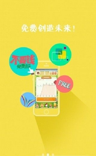 多宝农场app图2