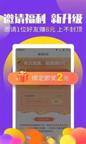 晨加阅读app手机版图片1