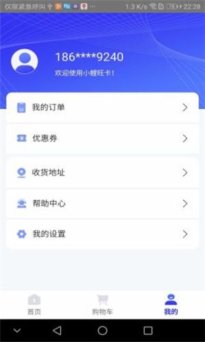 小鲤旺卡app官方最新版图片1