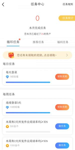 乐教乐学app下载安装免费通用版图片1