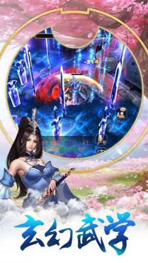 玄尘仙缘官方正式版图片1