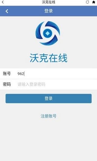 沃克在线官方最新版app图片1