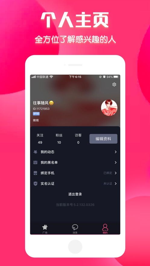 倾客app图2