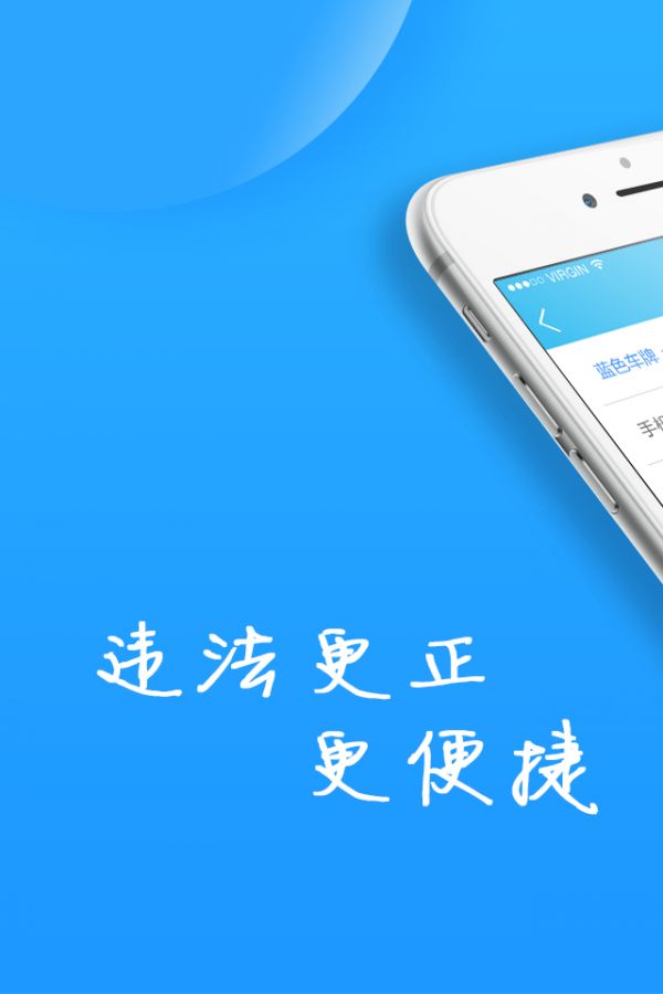 福州交警app官方手机版图片1