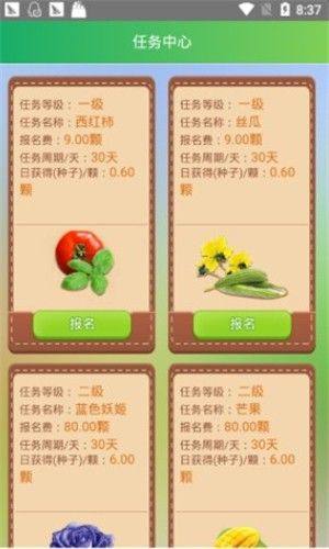 沙漠森林app图1