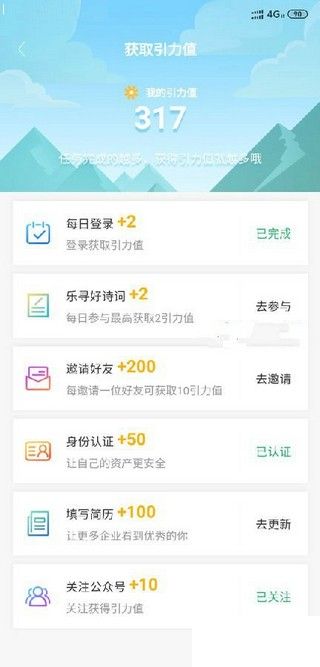 蜂享未来官方app手机版图片1