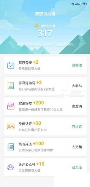 蜂享未来官方app手机版图片1