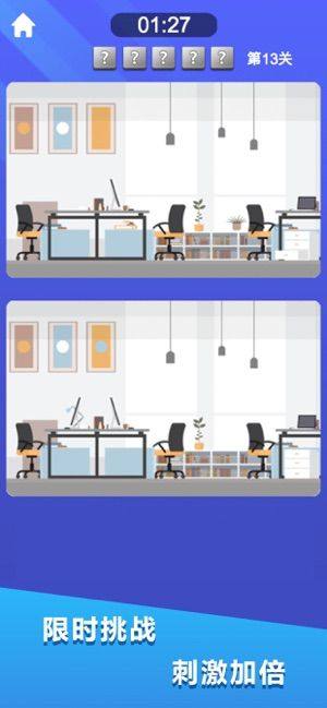 疯狂找茬游戏官方红包版图片1