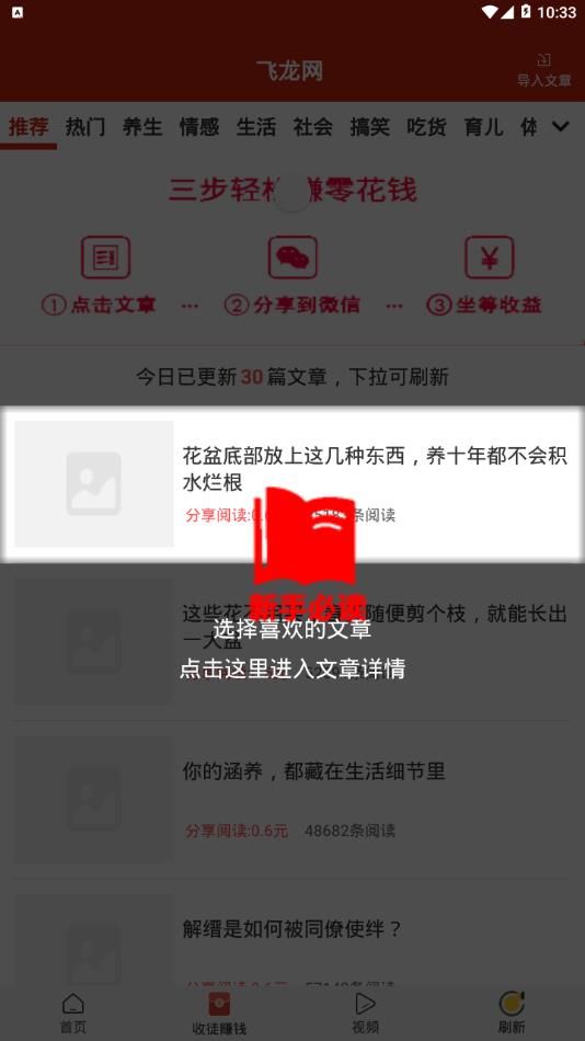 飞龙转转发赚app官方版图片1