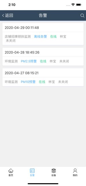 上海移动智慧社区app图2
