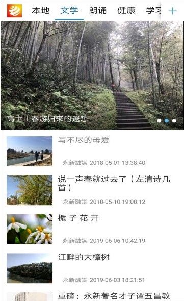 东川融媒app图2