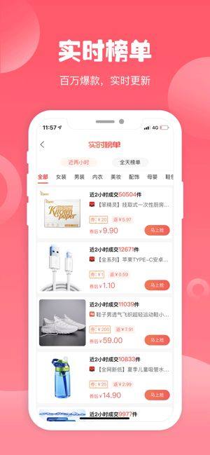 淘宝客联盟app推广官方版图片1