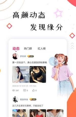 朋有社交app官方版图片1