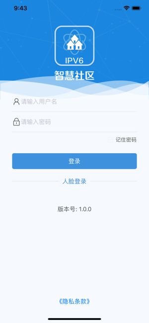 上海移动智慧社区官方客户端app图片1