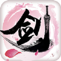 至武剑尊官网版