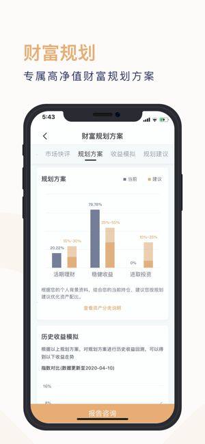 京东东家财富app官方图片1