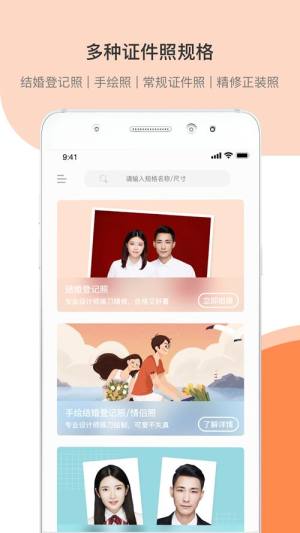 结婚登记照图2