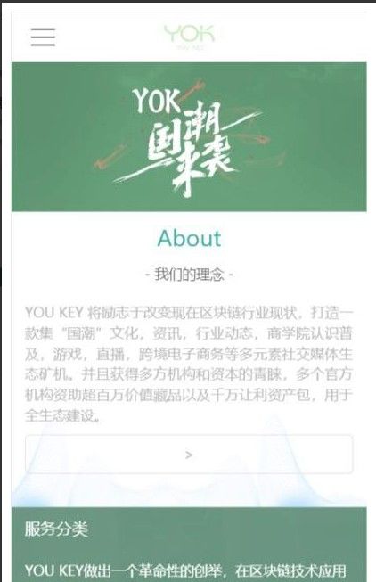 YOUKEY生态app图2