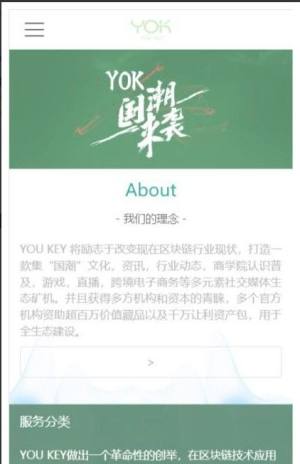 YOUKEY生态app图2