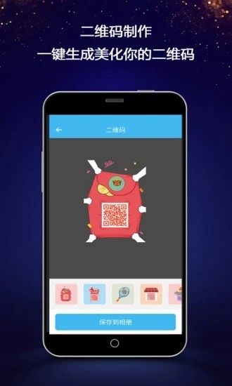 对话生成器手机版图2