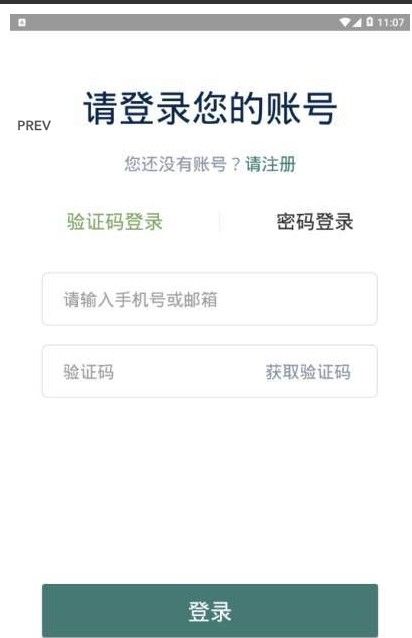 YOUKEY生态app图3