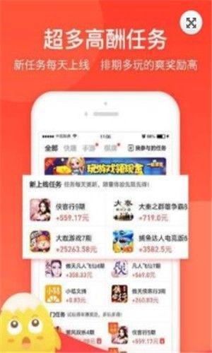 蛋咖兼职app图1