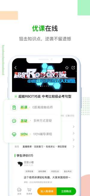 乐学在线app图3