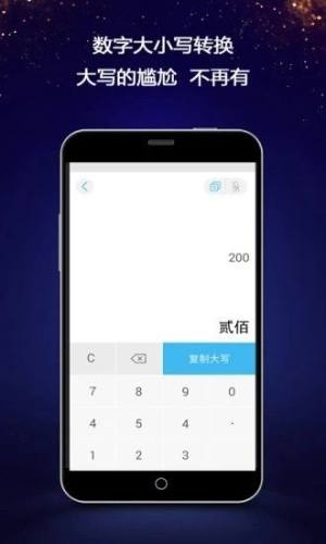 对话生成器截图神器手机版app图片1